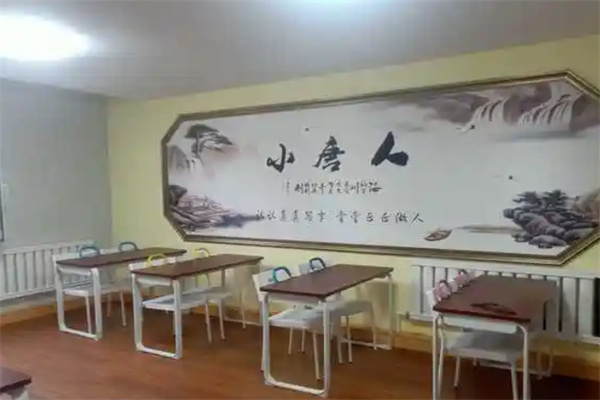 小唐人练字