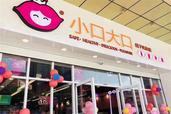 小口大口零食 小口大口零食