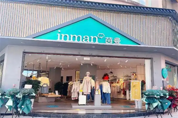 茵曼女装