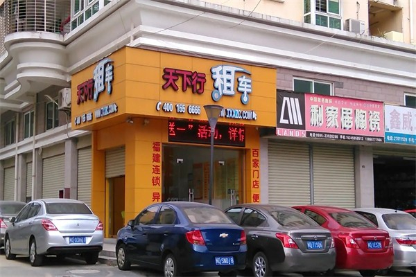 天下行租车