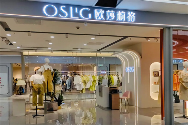 欧莎莉格女装