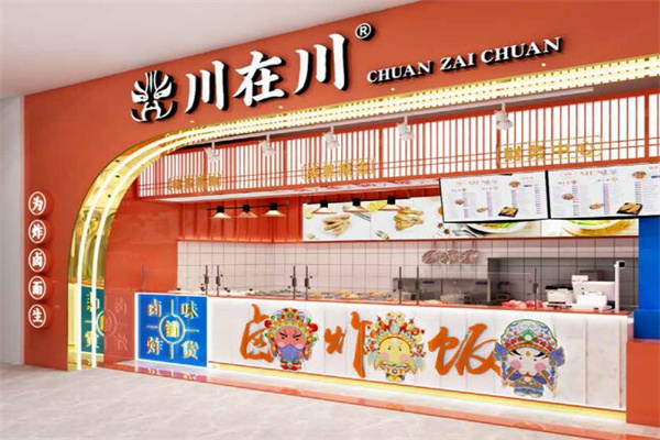 川在川