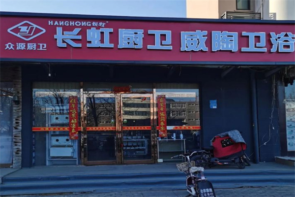 长虹厨卫电器 长虹厨卫电器