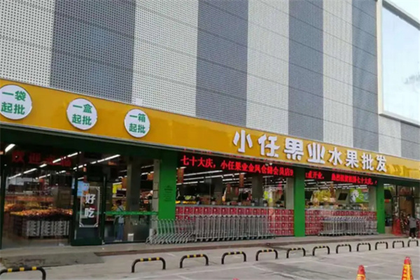 小任果业