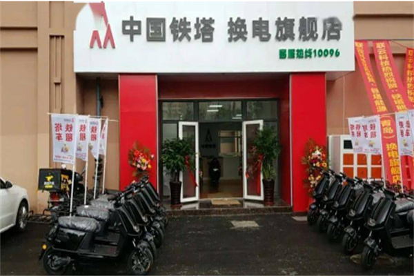 铁塔能源换电 铁塔能源换电