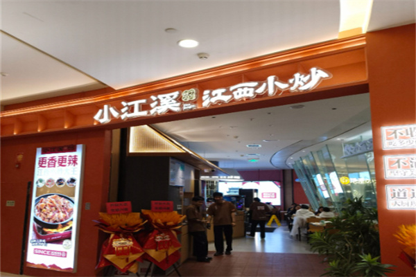 小江溪江西小炒 小江溪江西小炒