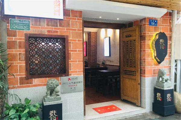 挑食沙茶面