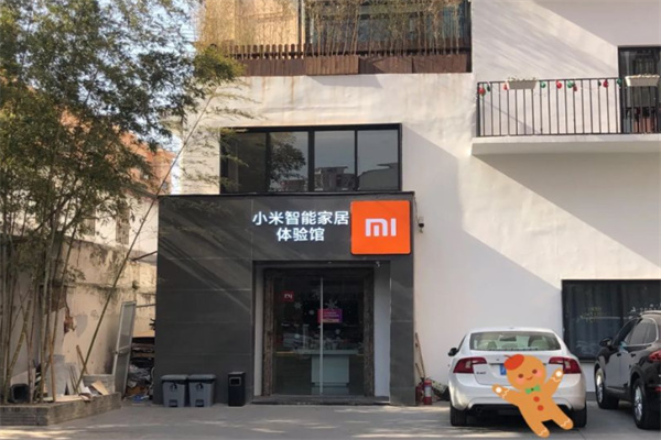 小米全屋智能家居体验馆 小米全屋智能家居体验馆