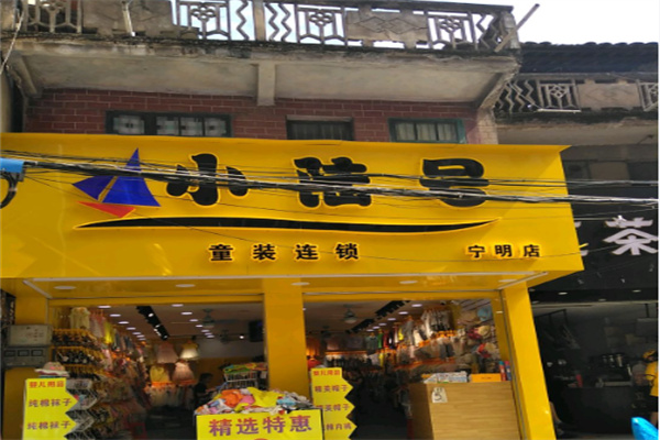 小陆号童装