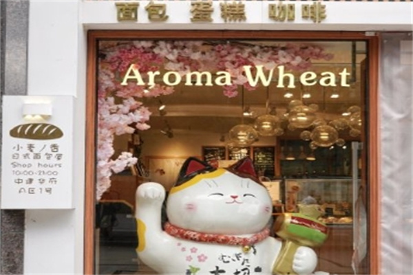 小麦之香的面包店加盟