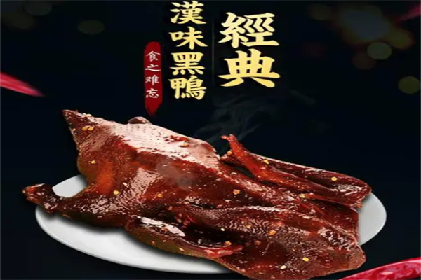 百年汉味加盟