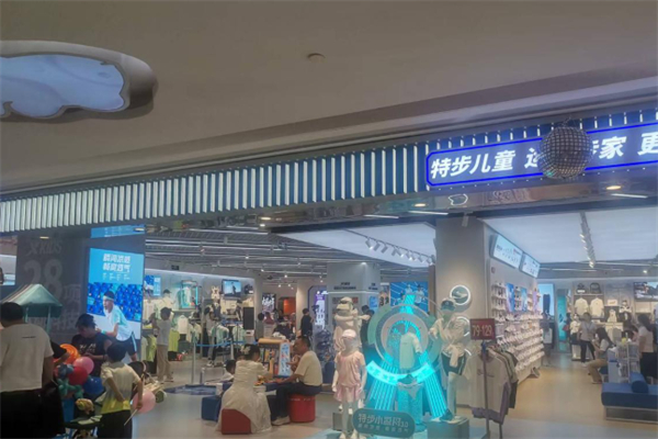 特步儿童用品