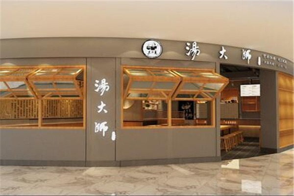 汤大师