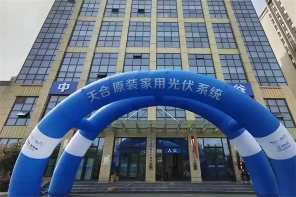 天合富家 天合富家