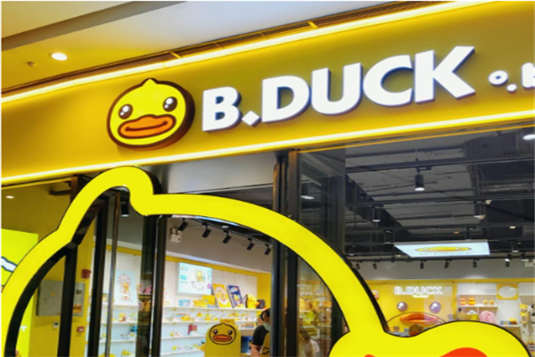 小黄鸭b.duck童装 小黄鸭b.duck童装