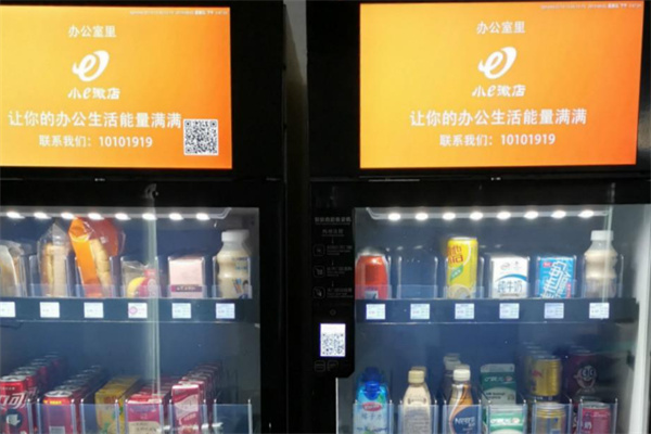 小e微店 小e微店