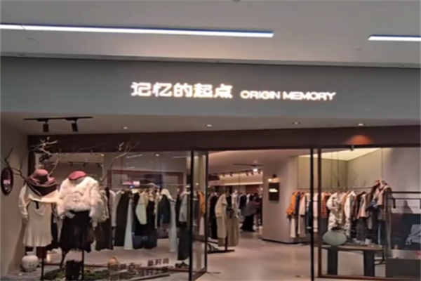 记忆的起点女装