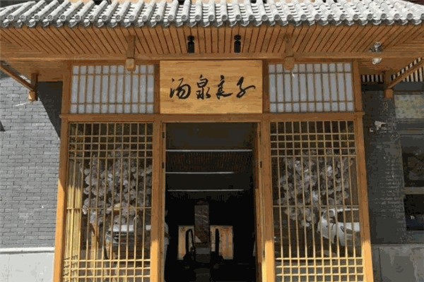 汤泉良子 汤泉良子