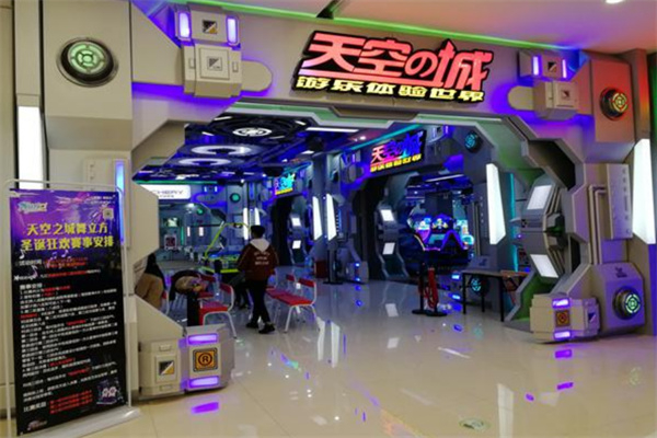 天空之城游戏厅