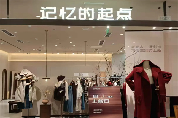 记忆的起点女装