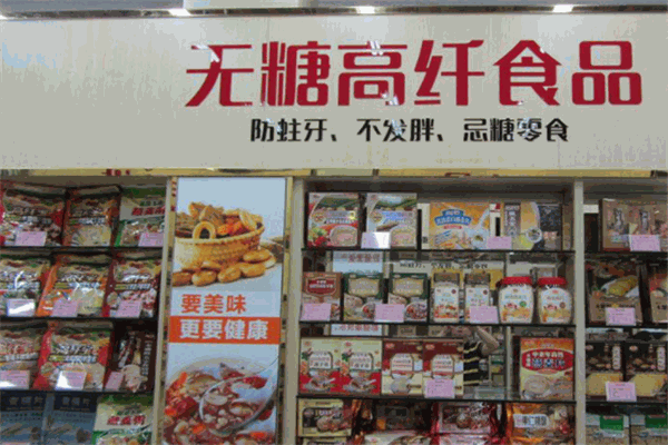 糖尿病食品专卖店 糖尿病食品专卖店