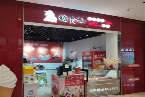 糖贵妃糖葫芦 糖贵妃糖葫芦