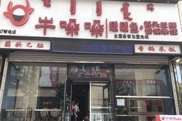 牛哚哚筋头巴脑麻辣烫 牛哚哚筋头巴脑麻辣烫