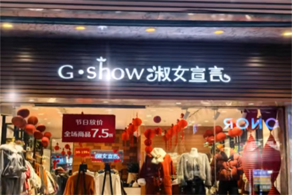 淑女宣言女装 淑女宣言女装