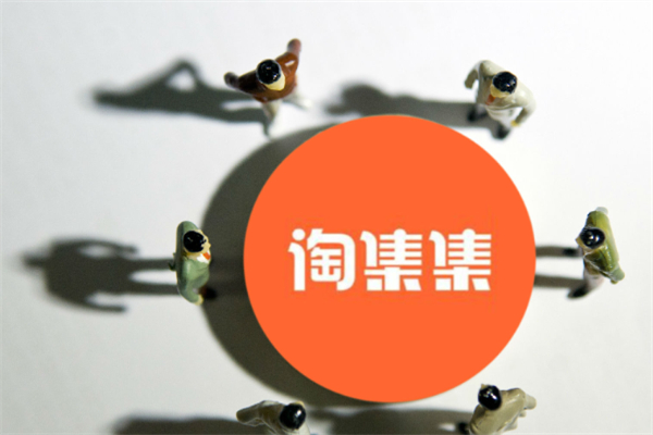 淘集集 淘集集