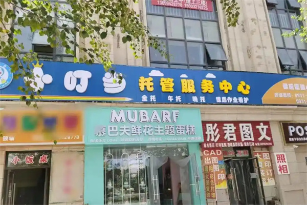 小叮当托管 小叮当托管