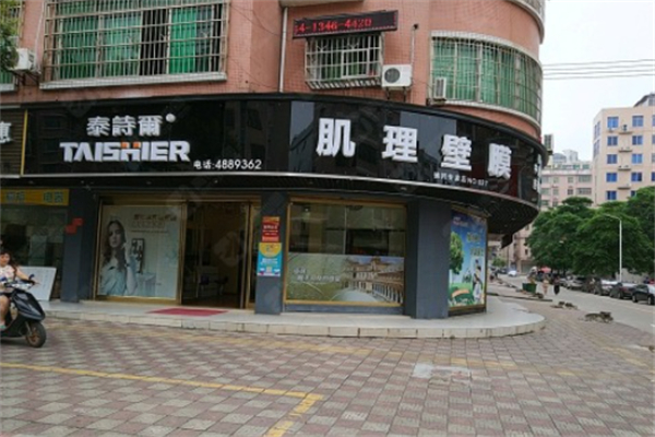 泰诗尔肌理壁膜 泰诗尔肌理壁膜