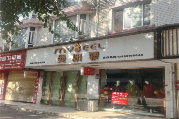 曼妍霏女装折扣 曼妍霏女装折扣