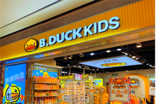 小黄鸭b.duck童装 小黄鸭b.duck童装