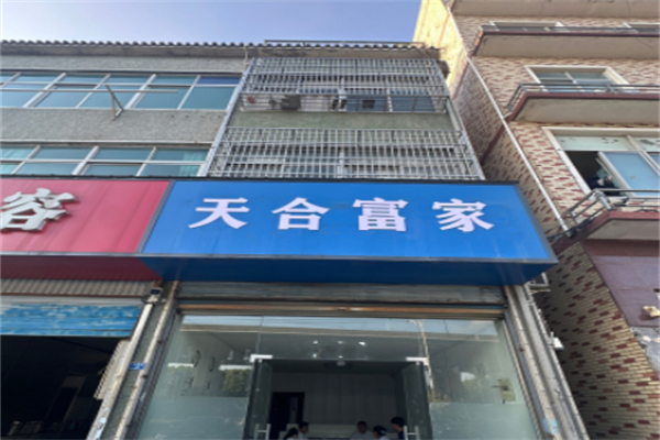 天合富家 天合富家