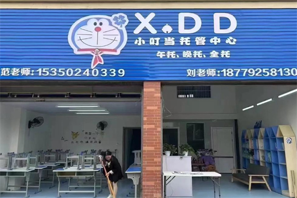 小叮当托管 小叮当托管