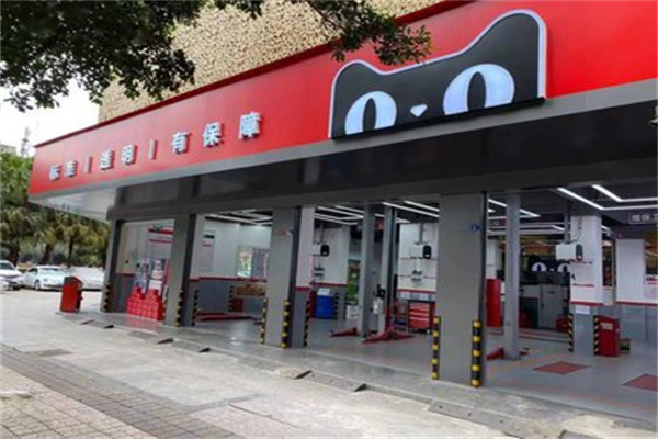 天猫洗车 天猫洗车