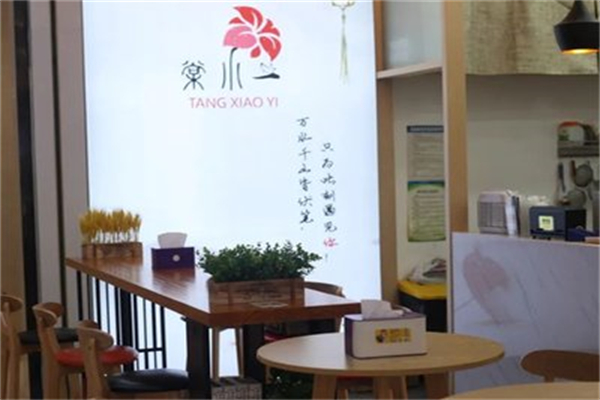 棠小一甜品