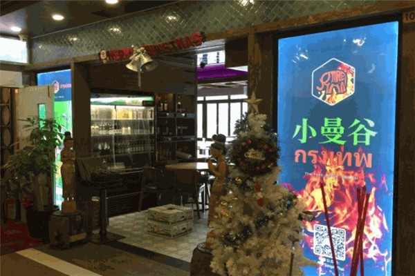 小曼谷泰国音乐餐厅