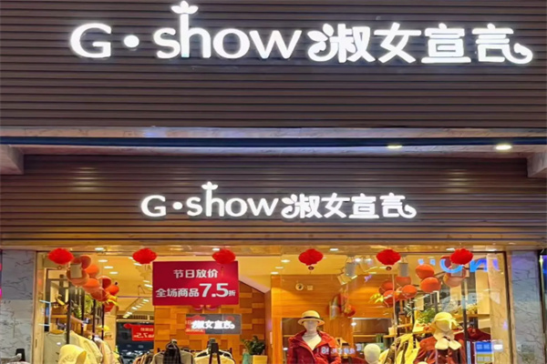 淑女宣言女装 淑女宣言女装