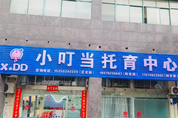 小叮当托管 小叮当托管