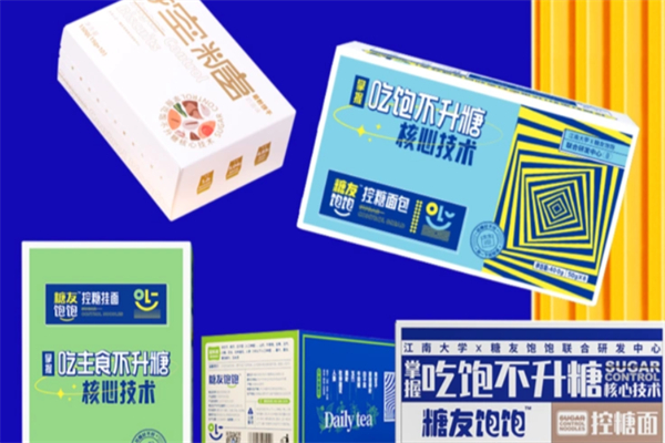 糖友饱饱