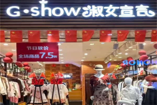 淑女宣言女装 淑女宣言女装