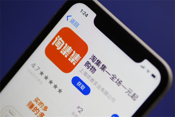 淘集集 淘集集