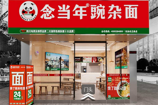 念当年豌杂面 念当年豌杂面