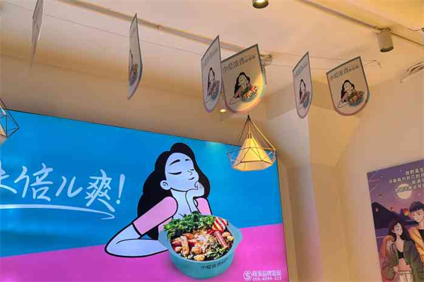 小爱浓香麻辣烫