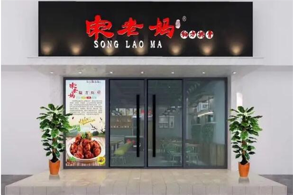 宋老妈排骨米饭 宋老妈排骨米饭