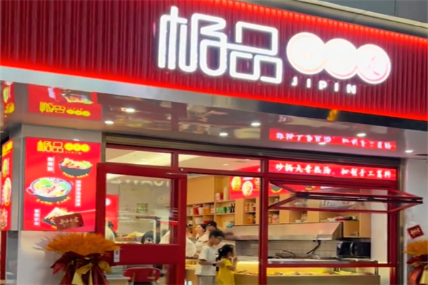 湘乡极品麻辣烫 湘乡极品麻辣烫
