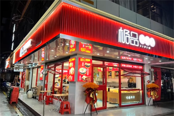湘乡极品麻辣烫 湘乡极品麻辣烫