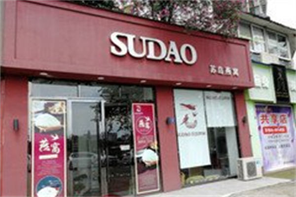 苏岛燕窝 苏岛燕窝