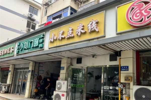 小不点米线加盟